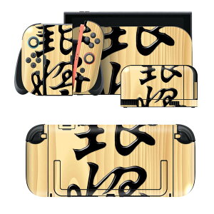 igsticker Nintendo Switch 2 �p �X�L���V�[�� �{�́E�h�b�N�EJoy-Con 2 �Ή� 4�ʃZ�b�g �������� �ی� �����@���� 003030