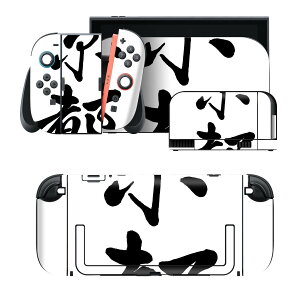 igsticker Nintendo Switch 2 �p �X�L���V�[�� �{�́E�h�b�N�EJoy-Con 2 �Ή� 4�ʃZ�b�g �������� �ی� �s���{�� ���s 037310