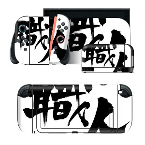 igsticker Nintendo Switch 2 �p �X�L���V�[�� �{�́E�h�b�N�EJoy-Con 2 �Ή� 4�ʃZ�b�g �������� �ی� �E�l�@�����@���{��@�B�M�@�K�� 015543