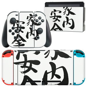 igsticker Nintendo Switch p fUCXLV[ CV jeh[ XCb` p {̃hbN Joy-Con Joycon WCR p Q[@ Jo[ ANZT[ tB XebJ[ 002299 {E