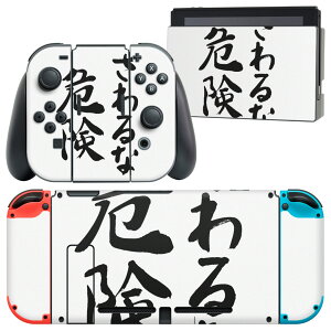 igsticker Nintendo Switch p fUCXLV[ CV jeh[ XCb` p {̃hbN Joy-Con Joycon WCR p Q[@ Jo[ ANZT[ tB XebJ[ 002319 {E