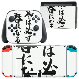 igsticker Nintendo Switch p fUCXLV[ CV jeh[ XCb` p {̃hbN Joy-Con Joycon WCR p Q[@ Jo[ ANZT[ tB XebJ[ 002328 {E