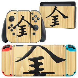 igsticker Nintendo Switch p fUCXLV[ CV jeh[ XCb` p {̃hbN Joy-Con Joycon WCR p Q[@ Jo[ ANZT[ tB XebJ[ 003022 @