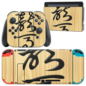 igsticker Nintendo Switch p fUCXLV[ CV jeh[ XCb` p {̃hbN Joy-Con Joycon WCR p Q[@ Jo[ ANZT[ tB XebJ[ 003027 @