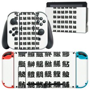 igsticker Nintendo Switch p fUCXLV[ CV jeh[ XCb` p {̃hbN Joy-Con Joycon WCR p Q[@ Jo[ ANZT[ tB XebJ[ 003033 @
