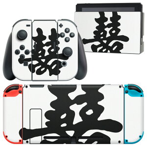 igsticker Nintendo Switch p fUCXLV[ CV jeh[ XCb` p {̃hbN Joy-Con Joycon WCR p Q[@ Jo[ ANZT[ tB XebJ[ 003647 N[ 