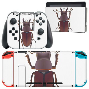 igsticker Nintendo Switch p fUCXLV[ CV jeh[ XCb` p {̃hbN Joy-Con Joycon WCR p Q[@ Jo[ ANZT[ tB XebJ[ 020005  stag beetl