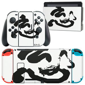igsticker Nintendo Switch p fUCXLV[ CV jeh[ XCb` p {̃hbN Joy-Con Joycon WCR p Q[@ Jo[ ANZT[ tB XebJ[ 007436 {E