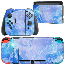 igsticker Nintendo Switch 用 デザインスキンシール 任天堂 ニンテンドー スイッチ 専用 本体ドック Joy-Con Joycon ジョイコン 専用 ゲーム機 カバー アクセサリー フィルム ステッカー 011802 地球　宇宙　青