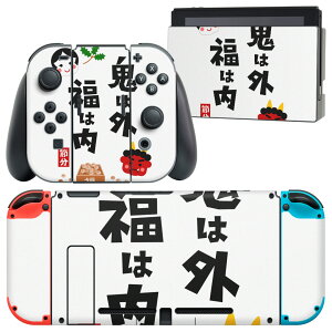 igsticker Nintendo Switch p fUCXLV[ CV jeh[ XCb` p {̃hbN Joy-Con Joycon WCR p Q[@ Jo[ ANZT[ tB XebJ[ 012879 ߕ@S