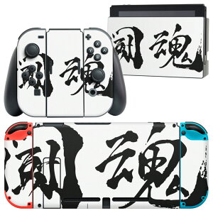 igsticker Nintendo Switch p fUCXLV[ CV jeh[ XCb` p {̃hbN Joy-Con Joycon WCR p Q[@ Jo[ ANZT[ tB XebJ[ 013308 @