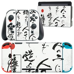 igsticker Nintendo Switch p fUCXLV[ CV jeh[ XCb` p {̃hbN Joy-Con Joycon WCR p Q[@ Jo[ ANZT[ tB XebJ[ 013370 @