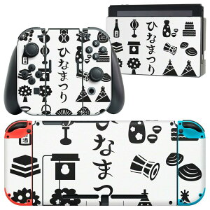 igsticker Nintendo Switch �p �f�U�C���X�L���V�[�� �C�V�� �j���e���h�[ �X�C�b�` ��p �{�̃h�b�N Joy-Con Joycon �W���C�R�� ��p �Q�[���@ �J�o�[ �A�N�Z�T���[ �t�B���� �X�e�b�J�[ 014564 �ЂȍՂ�