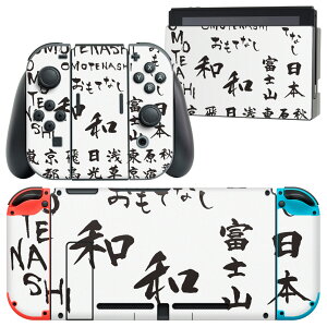 igsticker Nintendo Switch p fUCXLV[ CV jeh[ XCb` p {̃hbN Joy-Con Joycon WCR p Q[@ Jo[ ANZT[ tB XebJ[ 014651 @