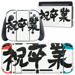 igsticker Nintendo Switch �p �f�U�C���X�L���V�[�� �C�V�� �j���e���h�[ �X�C�b�` ��p �{�̃h�b�N Joy-Con Joycon �W���C�R�� ��p �Q�[���@ �J�o�[ �A�N�Z�T���[ �t�B���� �X�e�b�J�[ 015502 ���Ɓ@��