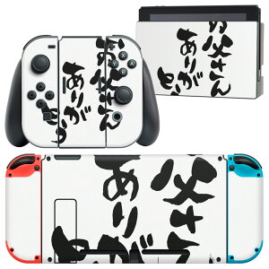 igsticker Nintendo Switch �p �f�U�C���X�L���V�[�� �C�V�� �j���e���h�[ �X�C�b�` ��p �{�̃h�b�N Joy-Con Joycon �W���C�R�� ��p �Q�[���@ �J�o�[ �A�N�Z�T���[ �t�B���� �X�e�b�J�[ 015506 ���̓��@