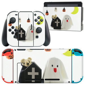 igsticker Nintendo Switch 用 デザインスキンシール 任天堂 ニンテンドー スイッチ 専用 本体ドック Joy-Con Joycon ジョイコン 専用 ゲーム機 カバー アクセサリー フィルム ステッカー 015783 ハロウィ