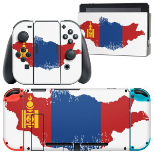 igsticker Nintendo Switch 用 デザインスキンシール 任天堂 ニンテンドー スイッチ 専用 本体ドック Joy-Con Joycon ジョイコン 専用 ゲーム機 カバー アクセサリー フィルム ステッカー 018890 国旗 mongoli