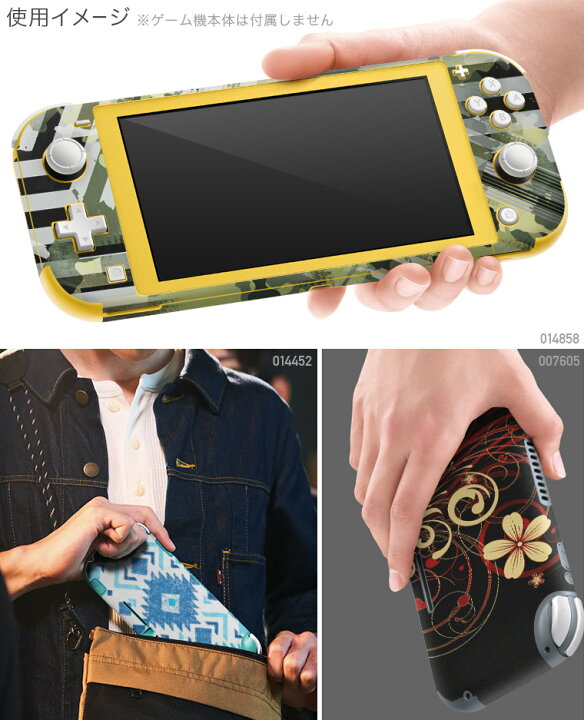 楽天市場】igsticker Nintendo Switch Lite 専用 デザインスキンシール 