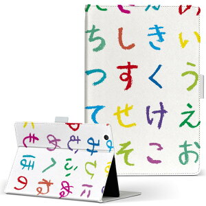 Wi-Fi FAR70B FUJITSU 富士通 ARROWS Tab アローズタブ wififar70b Lサイズ 手帳型 タブレットケース カバー レザー フリップ ダイアリー 二つ折り 革 ユニーク ひらがな 50音 000863