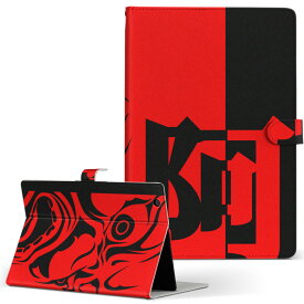 Arc 7HD rakuten 楽天 Kobo コボ arc7hd Sサイズ 手帳型 タブレットケース カバー レザー フリップ ダイアリー 二つ折り 革 クール 和風　和柄　赤　黒 004680