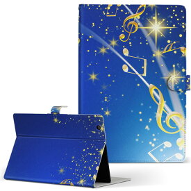 REGZA Tablet AT3S0 TOSHIBA レグザタブレット at3s0 Mサイズ 手帳型 タブレットケース カバー レザー フリップ ダイアリー 二つ折り 革 フラワー 音符　青　ブルー 006821