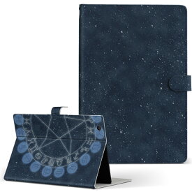 REGZA Tablet AT570 TOSHIBA レグザタブレット at570 Mサイズ 手帳型 タブレットケース カバー レザー フリップ ダイアリー 二つ折り 革 008166 星座　青　ブルー　空　夜