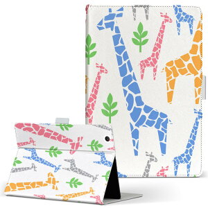 Fire HD 10 専用 タブレット ケース FireHD10 (第7世代・2017年リリース) Lサイズ 手帳型 タブレットケース カバー レザー フリップ ダイアリー 二つ折り 革 011979 キリン カラフル 白