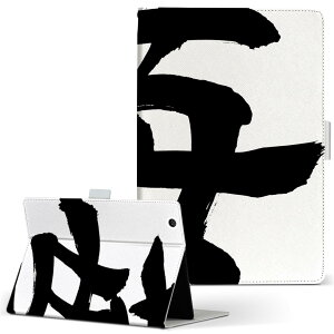 Huawei d-01J dtab Compact 用 タブレット ケース d01jdtabct Mサイズ 手帳型 タブレットケース カバー レザー フリップ ダイアリー 二つ折り 革 015538 いちご 文字 日本語 達筆 習字