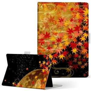 dtab d-51c 用 タブレットケース docomo ドコモ Lサイズ 手帳型 タブレットケース カバー マグネット式 レザー フリップ ダイアリー 二つ折り 革 薄型 軽量 015640 和柄 紅葉 月 満月 和風