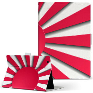 Lenovo Tab 7 Essential 用 タブレット ケース レノボ タブ7 エッセンシャル Sサイズ 手帳型 タブレットケース カバー レザー フリップ ダイアリー 二つ折り 革 002532 模様 日の丸 赤
