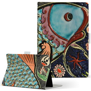 firemax11 用 2023年発売 対応カバー インチ L サイズ 手帳型 タブレットケース カバー 全機種対応有り レザー フリップ ダイアリー 二つ折り 革 023580 鯉 魚 カラフル 模様
