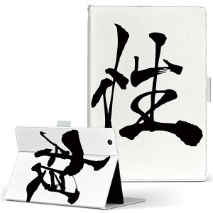 iPad mini 2 用 タブレット ケース Apple アップル iPad アイパッド ipadmini2 Mサイズ 手帳型 タブレットケース カバー レザー フリップ ダイアリー 二つ折り 革 015513 根性 日本語 達筆 習字