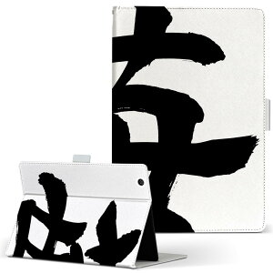 iPad Air 2 用 タブレット ケース Apple iPad アイパッド ipadair2 Lサイズ 手帳型 タブレットケース カバー レザー フリップ ダイアリー 二つ折り 革 015538 いちご 文字 日本語 達筆 習字