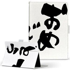 Nexus 7 Google 用 タブレット ケース nexus7 Sサイズ 手帳型 タブレットケース カバー レザー フリップ ダイアリー 二つ折り 革 015545 おめでとう 文字 日本語 達筆 習字