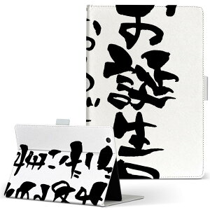 iPad Air 2 用 タブレット ケース Apple iPad アイパッド ipadair2 Lサイズ 手帳型 タブレットケース カバー レザー フリップ ダイアリー 二つ折り 革 015589 誕生日 文字 日本語 達筆 習字