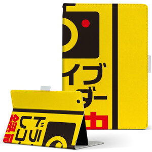aiwa tab AB8 �p �^�u���b�g �P�[�X JA3-TBA0801 / TBA0802 8�C���` M�T�C�Y �蒠�^ �^�u���b�g�P�[�X �J�o�[ ���U�[ �t���b�v �_�C�A���[ ��܂� �v 016167 �h���C�u���R�[�_�[