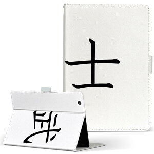 HUAWEI MatePad 11 対応 手帳型 Lサイズ 手帳型 タブレットケース カバー 全機種対応有り レザー フリップ ダイアリー 二つ折り 革 017717 日本語 文字 熟語 武士 文字 日本語
