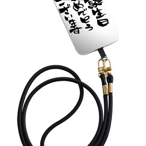 Xperia Ace SO-02L エクスペリア エース so02l 専用 ショルダーケース ソフトケース スマホカバー 落下防止 スマホケース 斜めかけ 縄掛けケース 耐衝撃 tpu 015589 誕生日 文字 日本語 達筆 習字