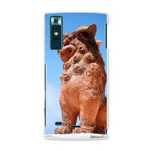 URBANOV02 アルバーノ urbanov02 au エーユー スマホ カバー ケース スマホケース スマホカバー PC ハードケース シーサー 沖縄 写真 写真・風景 004542