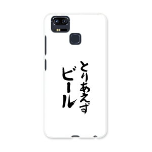 ZE553KL ZenFone Zoom S ze553kl simfree SIM�t���[ �J�o�[ �X�}�z�P�[�X �X�}�z�J�o�[ PC �n�[�h�P�[�X �����@���� ���{��E�a�� 002325