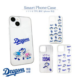 中日ドラゴンズ スマホケース 片面 公認 ライセンス ドラゴンズ 野球 セリーグ iPhone 13 12 11 pro mini promax Xs X XR XsMax SE 8 Plus TPU ソフトケース スマホカバー iphoneケース クリア 透明 片面ケース 携帯ケース ケース カバー ドアラ シャオロン パロオン 柄