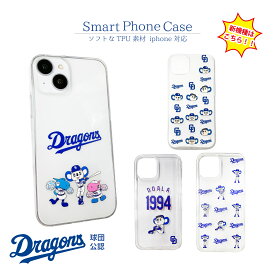 中日ドラゴンズ スマホケース 片面 公認 ライセンス ドラゴンズ 野球 セリーグ iPhone Air 17 16 15 14 Plus Pro ProMax TPU ソフトケース クリアケース 透明 柄 片面ケース 携帯ケース ケース カバー スマホカバー ドアラ シャオロン パオロン ロゴ×ドアラ全身 総柄