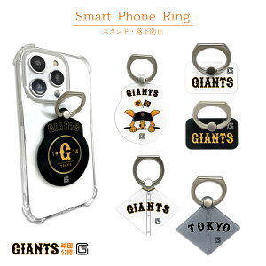 ǔWCAc X}zO l WCAc ObY F CZX Z[O 싅 X}z iphoneO oJ[O z_[O ^ O Wrbg jtH[ GIANTS 