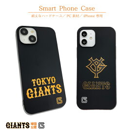 読売ジャイアンツ スマホケース 公認 ライセンス 巨人 ジャイアンツ グッズ 野球 セリーグ iPhone Air 17 16 15 14 Plus Pro ProMax 13 12 Pro mini ProMax 11 X Xs XR XsMax SE2 ケース カバー スマホカバー 片面ケース PC ハードケース 黒 携帯ケース ロゴ GIANTS YG