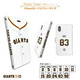 読売ジャイアンツ スマホケース 手帳型 公認 ライセンス 巨人 ジャイアンツ グッズ セリーグ 野球 iPhone 13 12 11 Pro mini ProMax XS X XR XsMax 8 Plus SE2 手帳型ケース 携帯ケース 手帳 ケース カバー スマホカバー ポケット カード 収納 便利 ロゴ ジャビット 柄