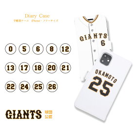 楽天市場 ジャイアンツ 坂本 グッズの通販