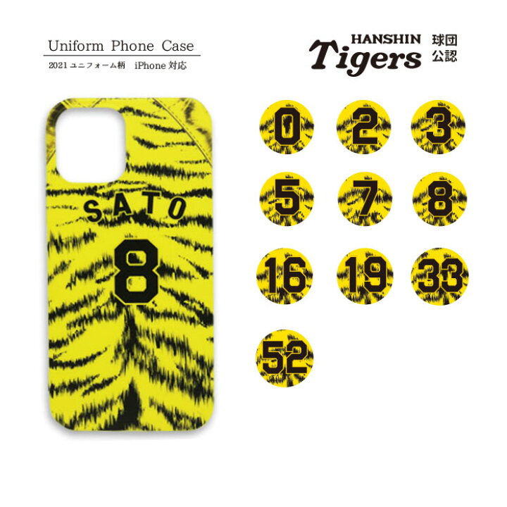 楽天市場 阪神タイガース スマホケース 背番号 ウル虎の夏 片面ケース Iphone 12 Pro Mini Promax 6 7 8 Plus 11 11pro 11promax Xs X Tpu 携帯ケース ケース カバー スマホカバー ロゴ トラッキー ラッキー キー太 ユニホーム 背番号ビジター Case Ya