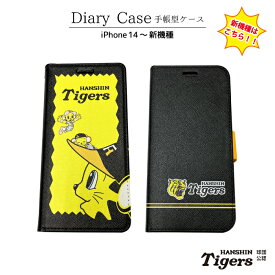 阪神タイガース スマホケース 手帳型 公認 ライセンス 阪神 タイガース セリーグ 野球 iPhone 16 15 14 Plus Pro ProMax ケース カバー 手帳型ケース 携帯ケース 虎 マーク ロゴ トラッキー ラッキー キー太 キャラクター ストライプ 柄 イエロー ブラック ホワイト 黄 黒 白