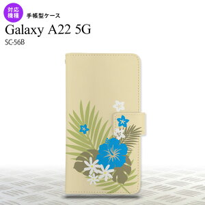 SC-56B Galaxy A22 �蒠�^�X�}�z�P�[�X �J�o�[ �n�C�r�X�J�X �x�[�W�� ���F nk-004s-a22-dr1054
